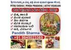 Narayan Bali Puja at Srirangapatna
