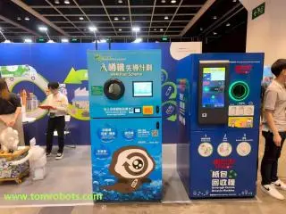 Reverse Vending Machine by Tom Robots Reverse Vending Machine by Tom Robots