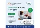 Best Dental Clinic in Jui, Bhiwani | Triveni Dental